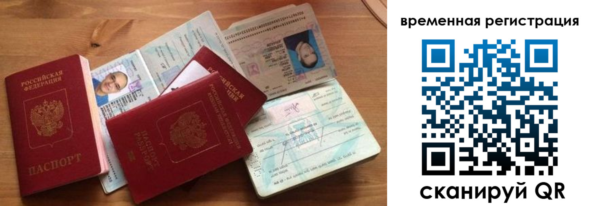 прописка в Волгореченске