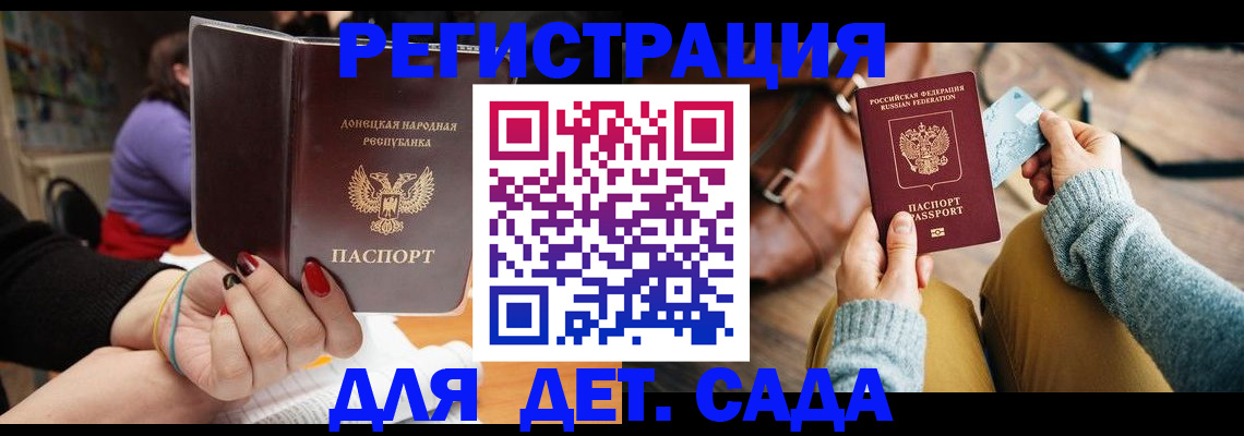 прописка паспорт в Волгореченске