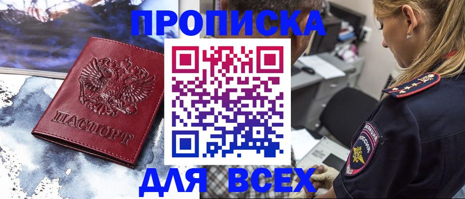 временная регистрация адрес в Волгореченске