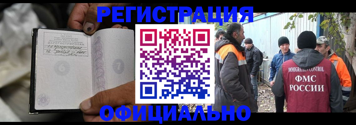 прописка для военкомата в Волгореченске