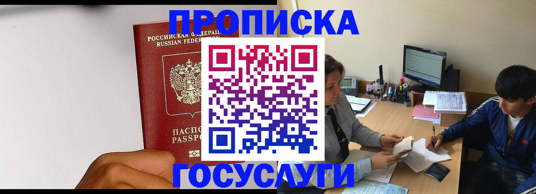 временная регистрация госуслуги в Волгореченске