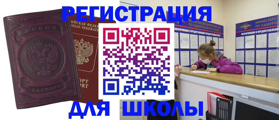 временная регистрация для всех в Волгореченске