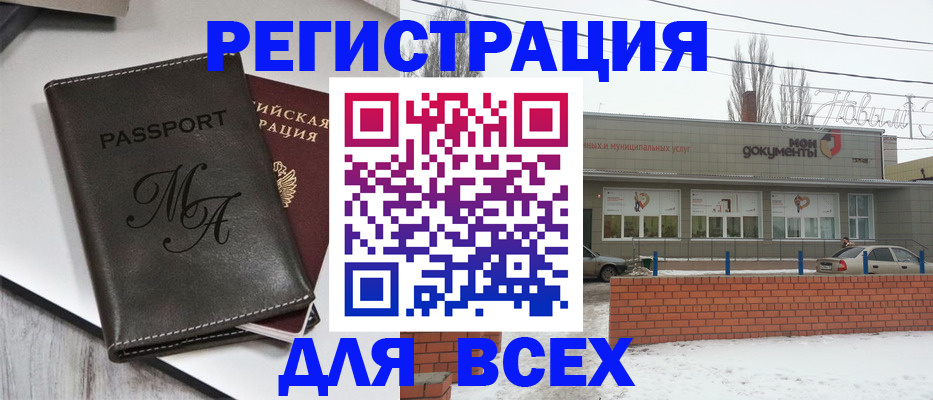 временная прописка в Волгореченске