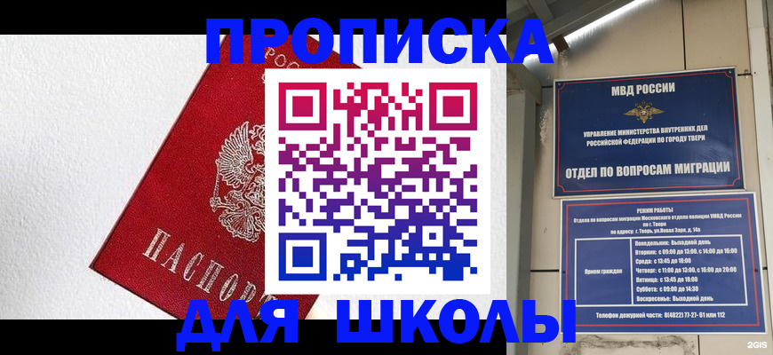 прописка регистрация в Волгореченске