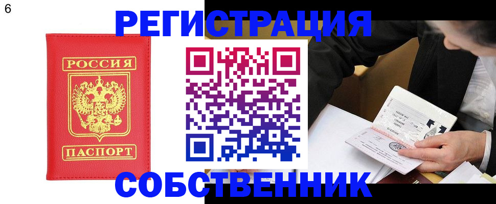 временная регистрация поиск в Волгореченске